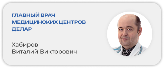 картинка список врачей