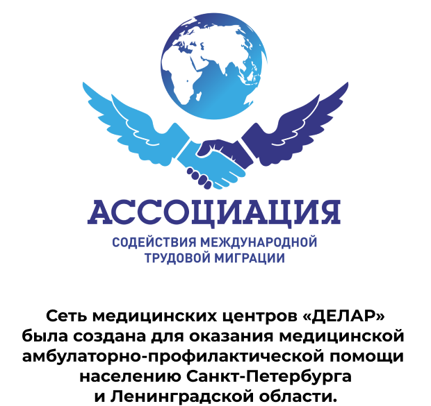 логотип ассоциация содействия